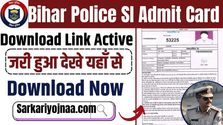 Bihar Police SI Admit Card 2023 जारी: अपनी परीक्षा तिथि जांचें और अपना टिकट डाउनलोड करें