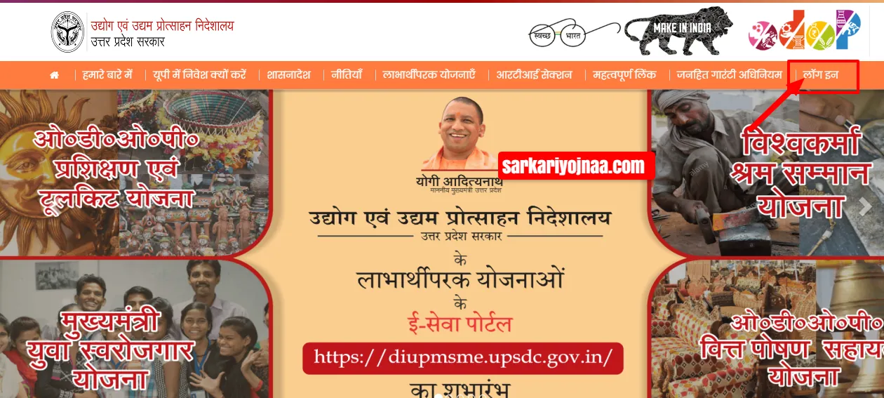 diupmsme portal registration login