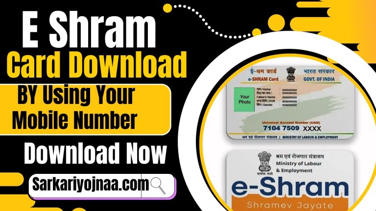 E Shram Card Download: Register Today & Avail Benefits – ई-श्रम कार्ड