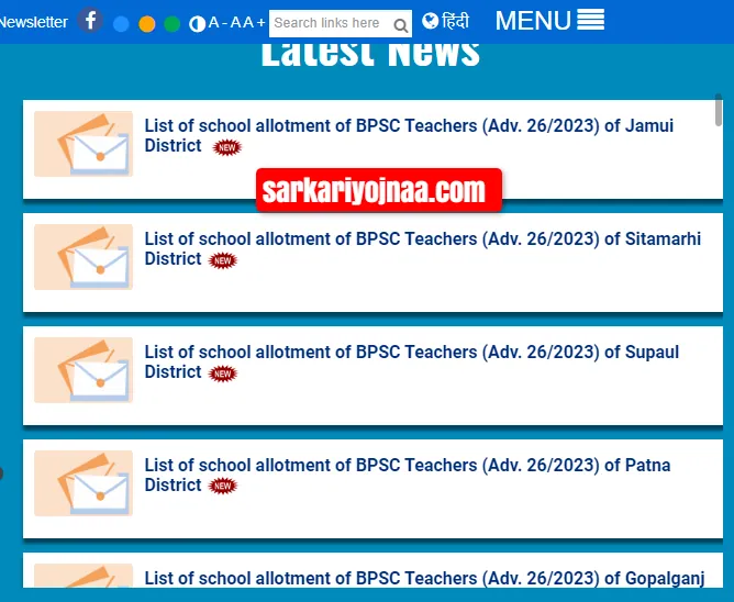 bpsc school teacher allotment