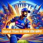 Gujarat Titans captain Shubham Gill