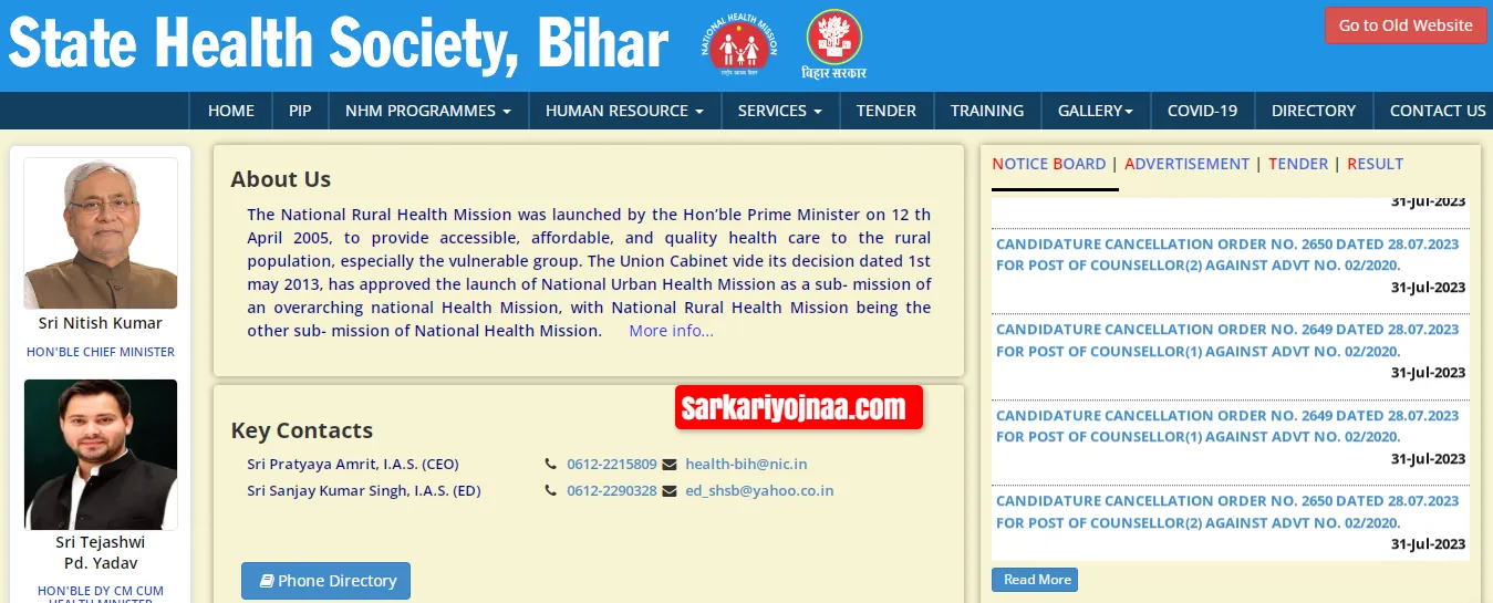 bihar health department vacancy