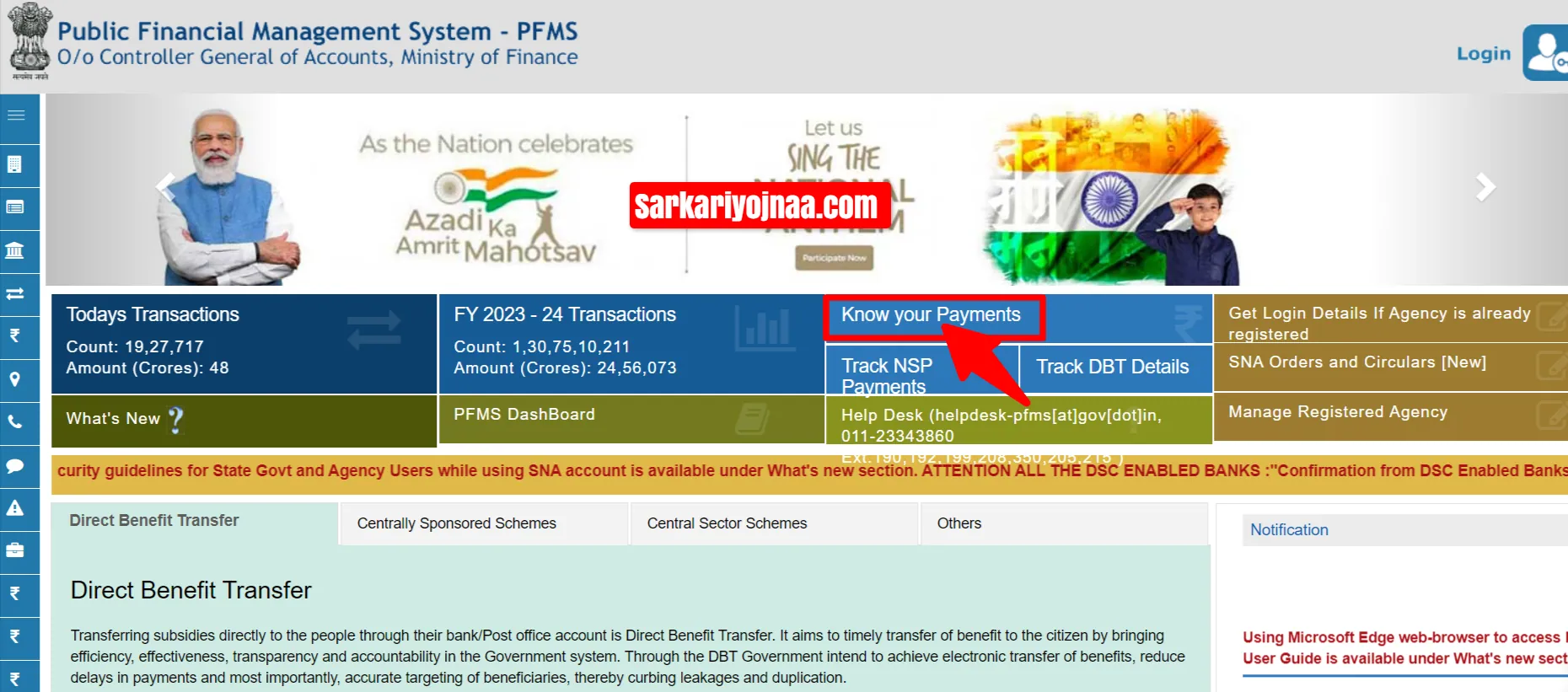 Check Mobile Number pfms.nic.in