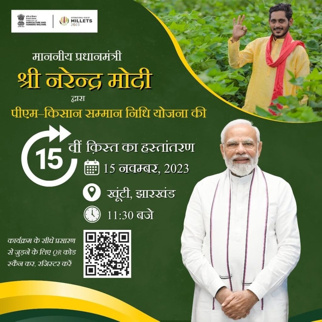 Pm kisan 15th Date Pm Kisan 15 Kist Kab Aayegi