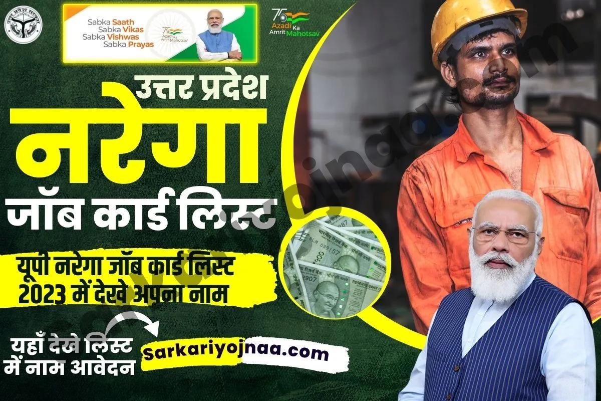 UP NREGA Job Card List 2023 Released! Check Your Name Now!
