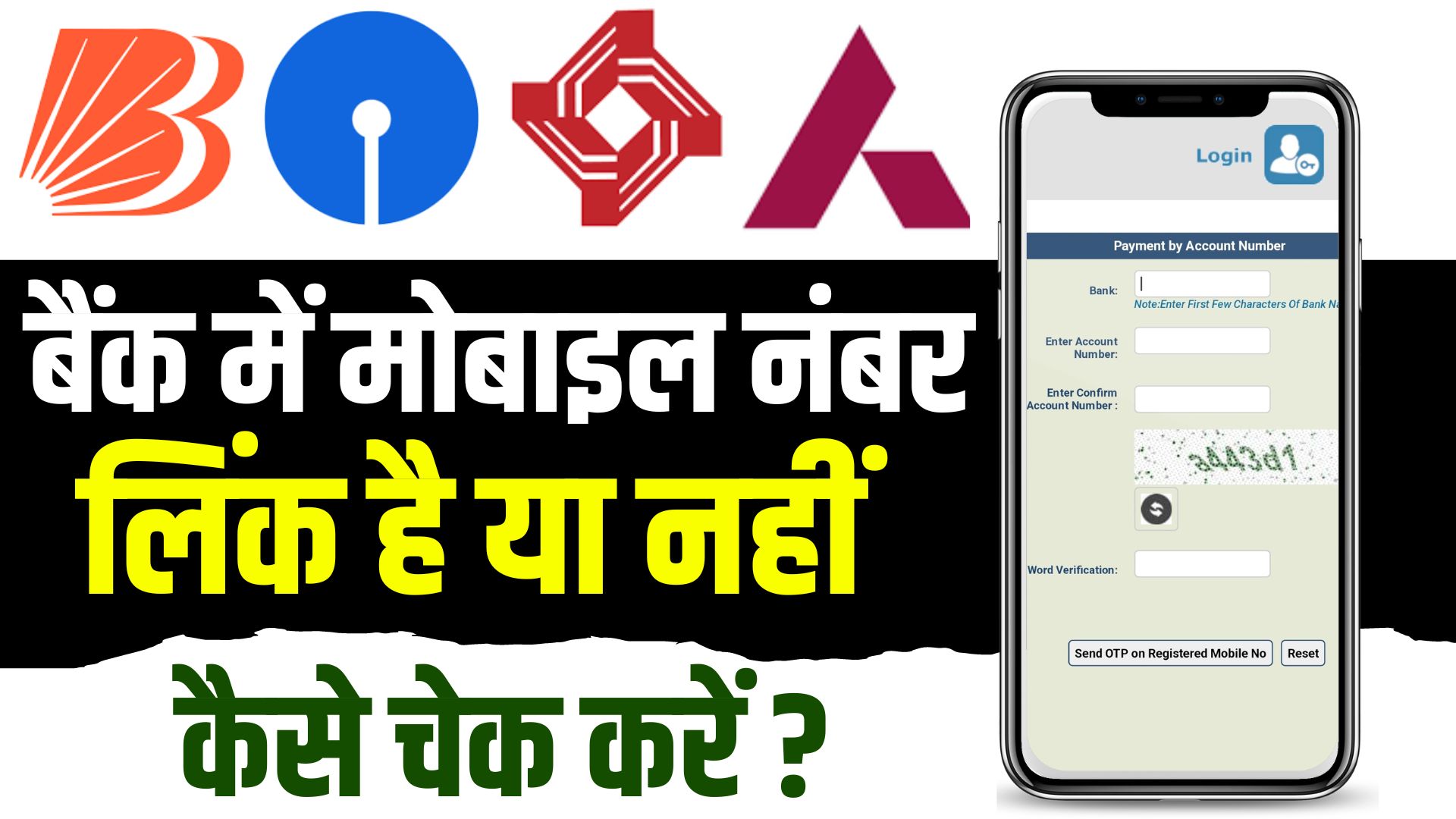 Check Mobile Number pfms.nic.in ,number Account Link Bank