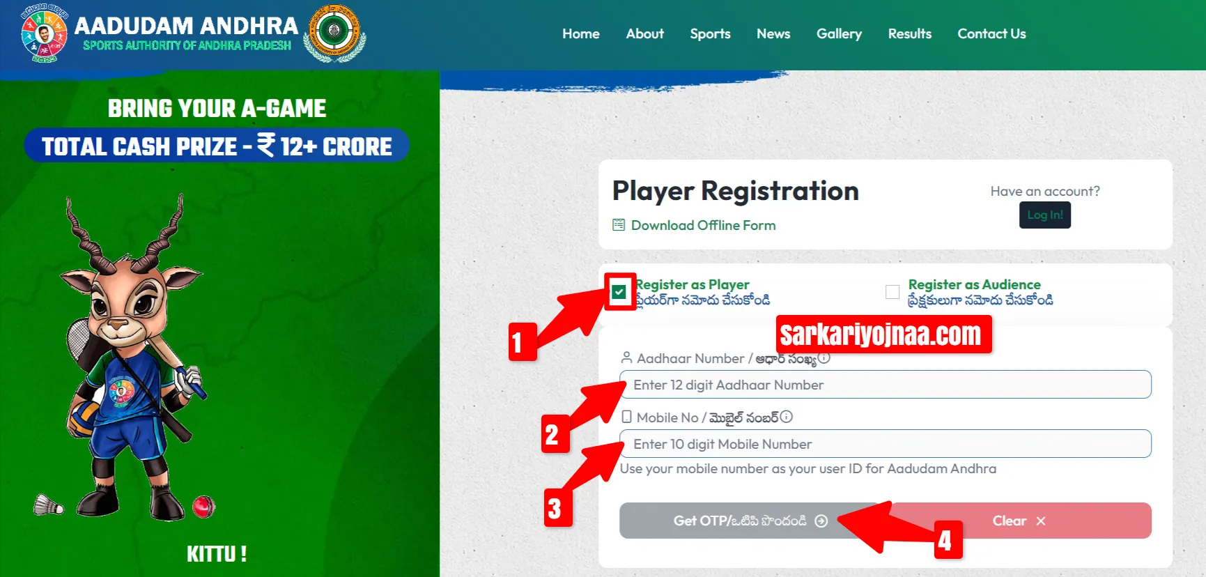 Adudam Andhra Registration Online