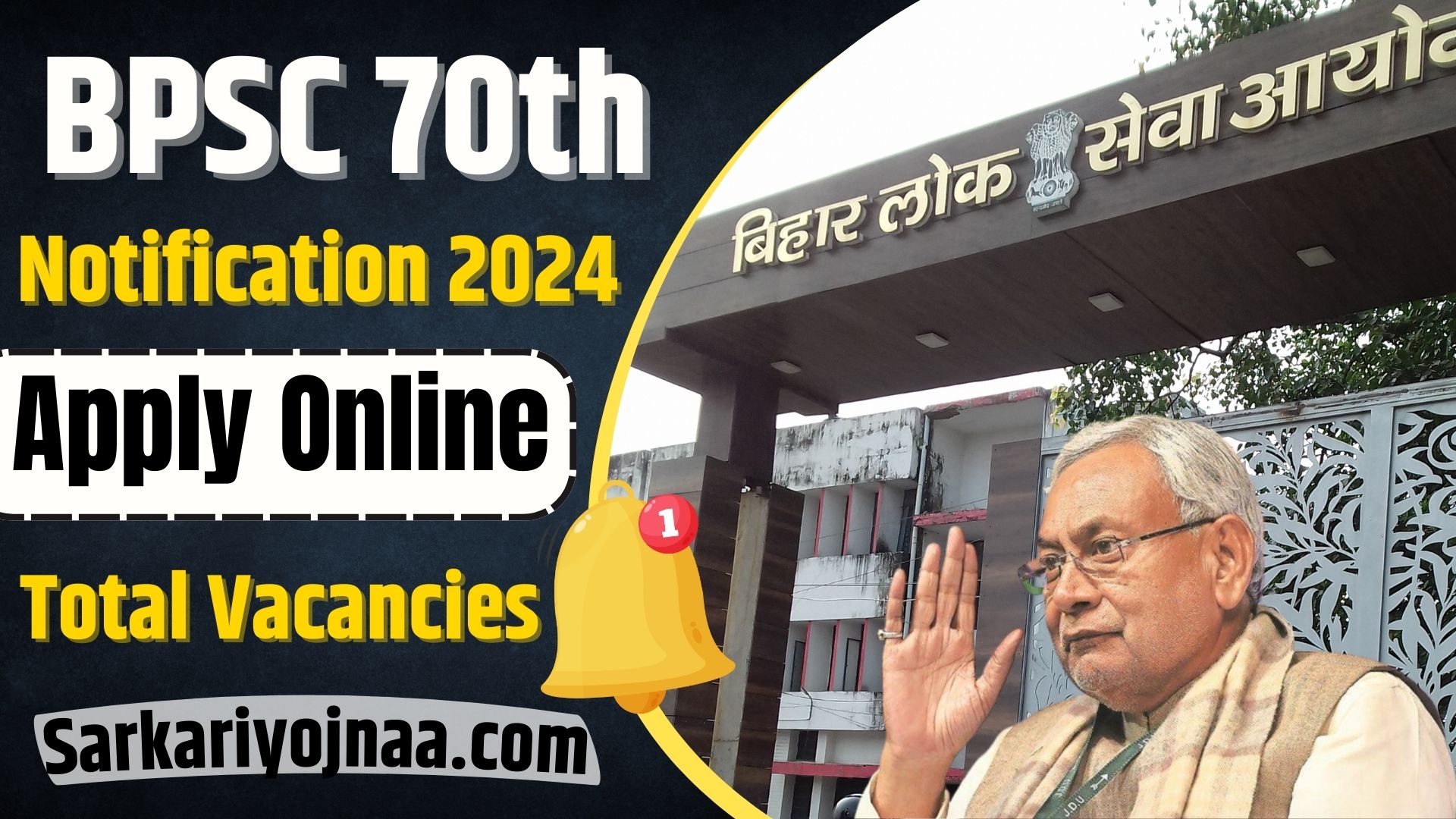 BPSC 70th Notification 2024