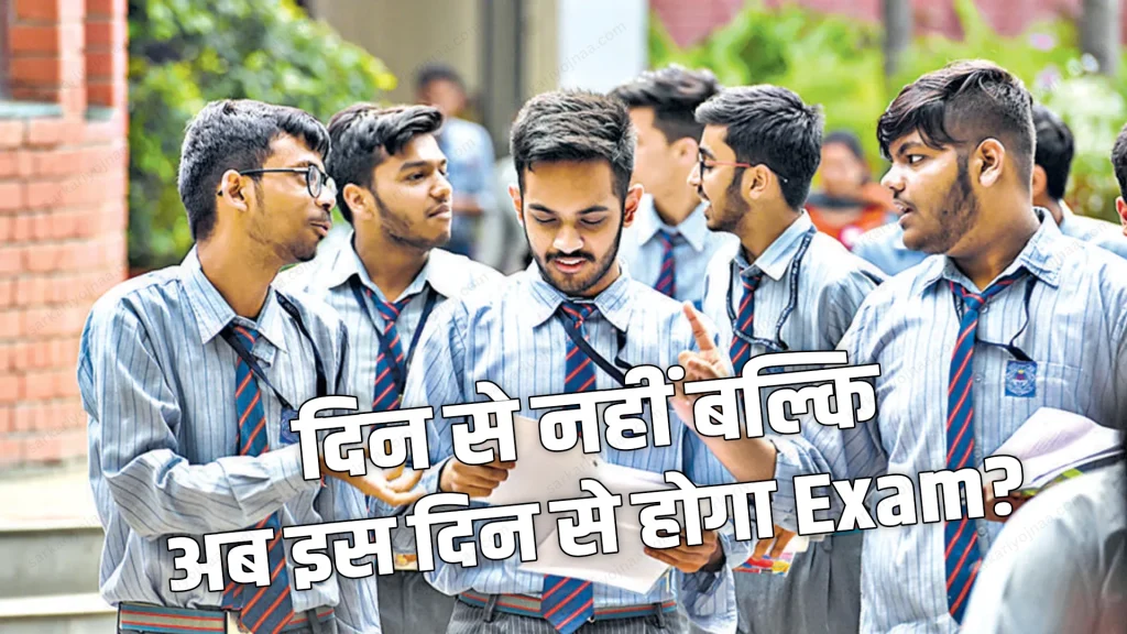 CBSE Exam Date Sheet 2024