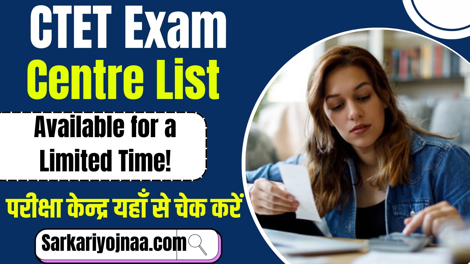 CTET Exam Centre List 2024