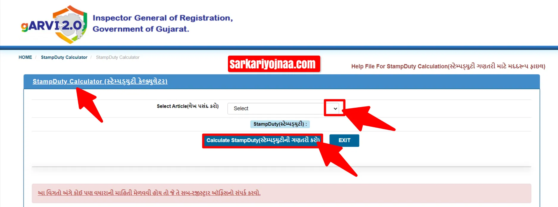 Gujarat Stamp Duty Calculator