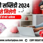 LPG GAS SUBSIDY CHECK