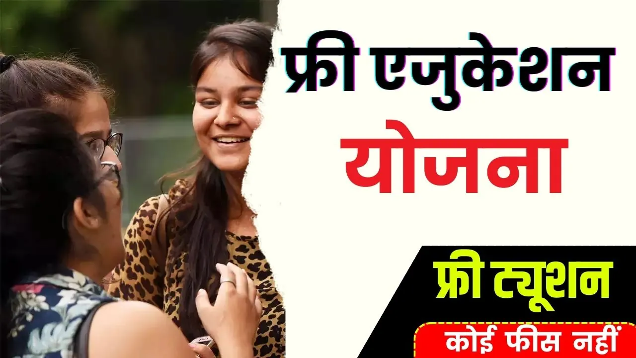 Maharashtra Transgender Free Education