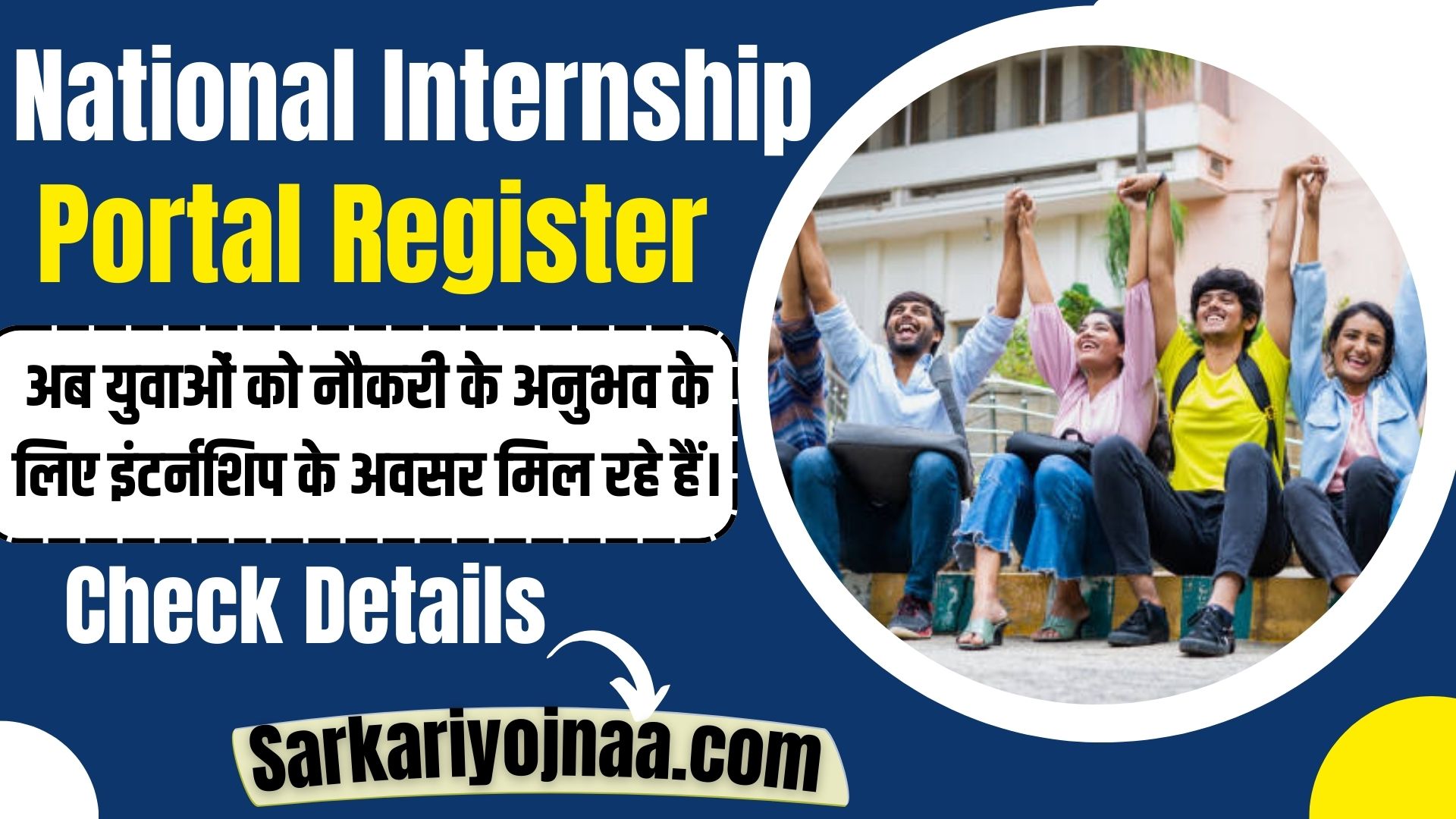 National Internship Portal Registration