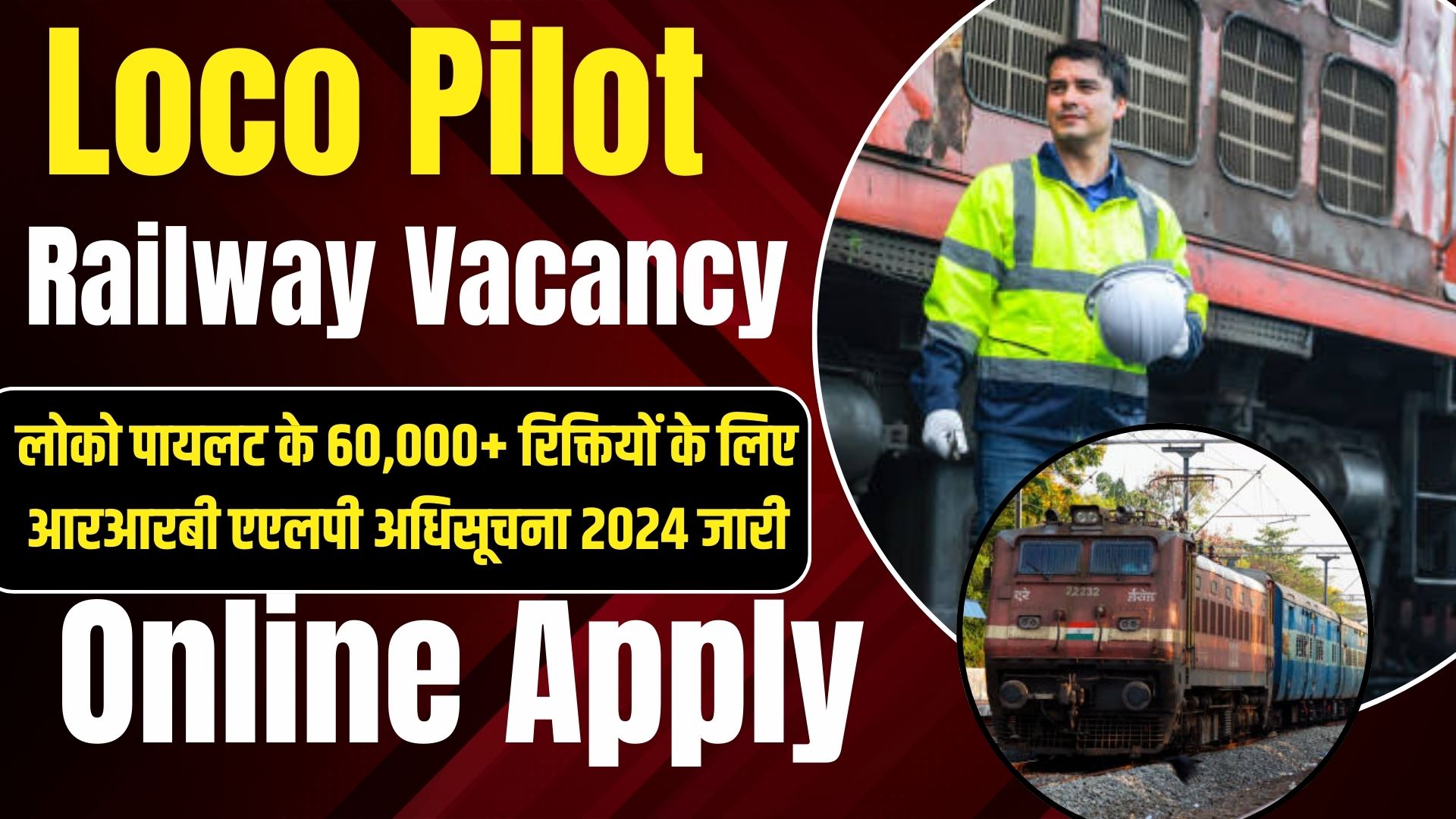 Railway Loco Pilot Vacancy