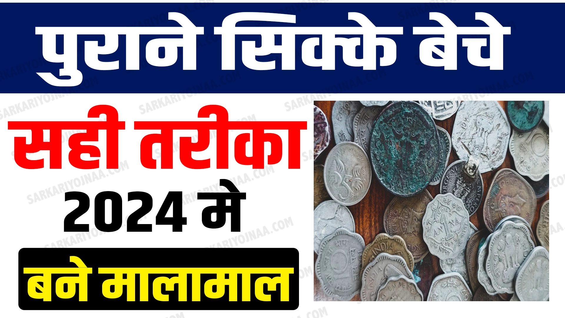 Sell Old Coins 2024