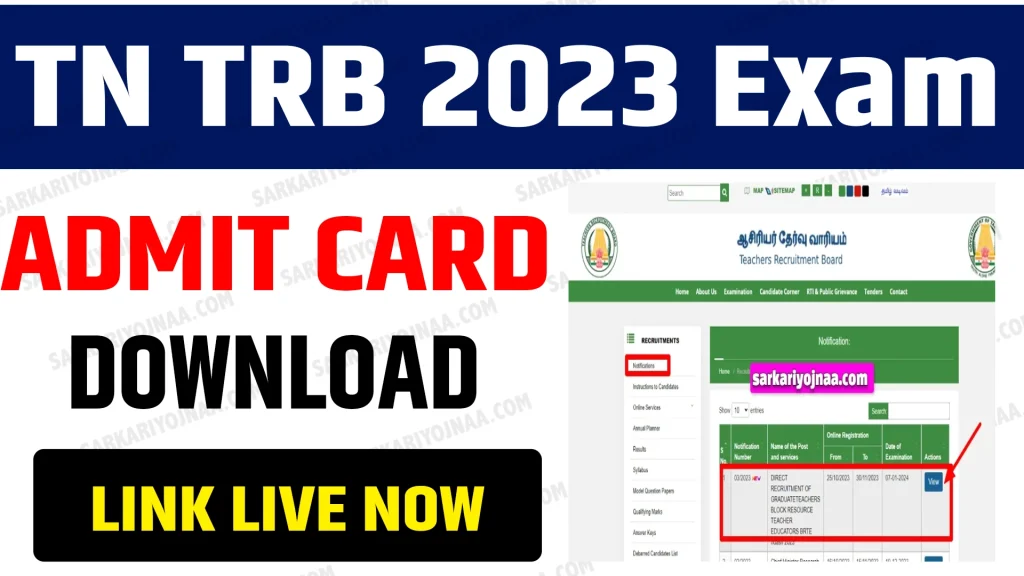 TN TRB Admit Card 2023 Download trb hall ticket