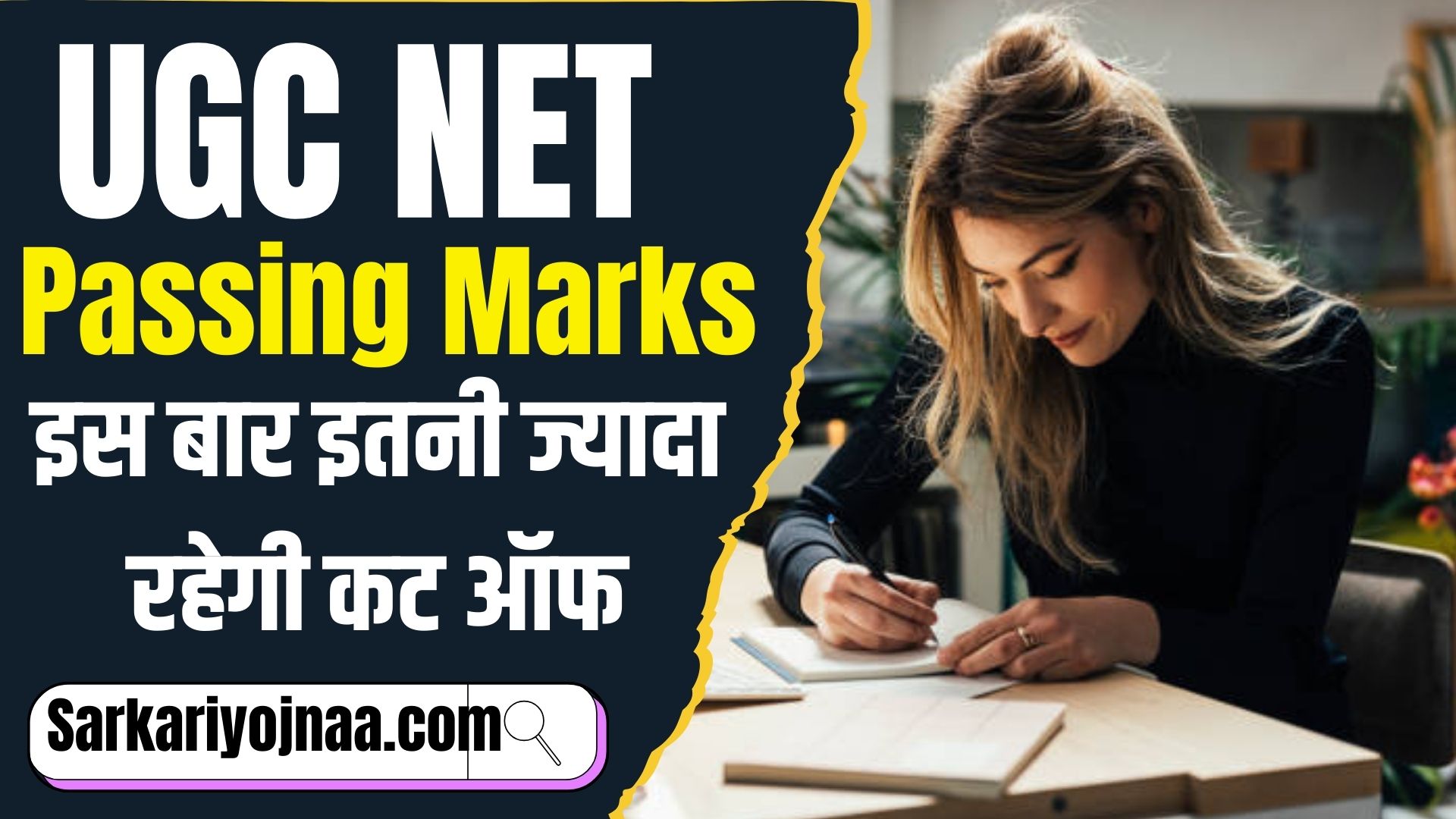 UGC NET Passing Marks 2023