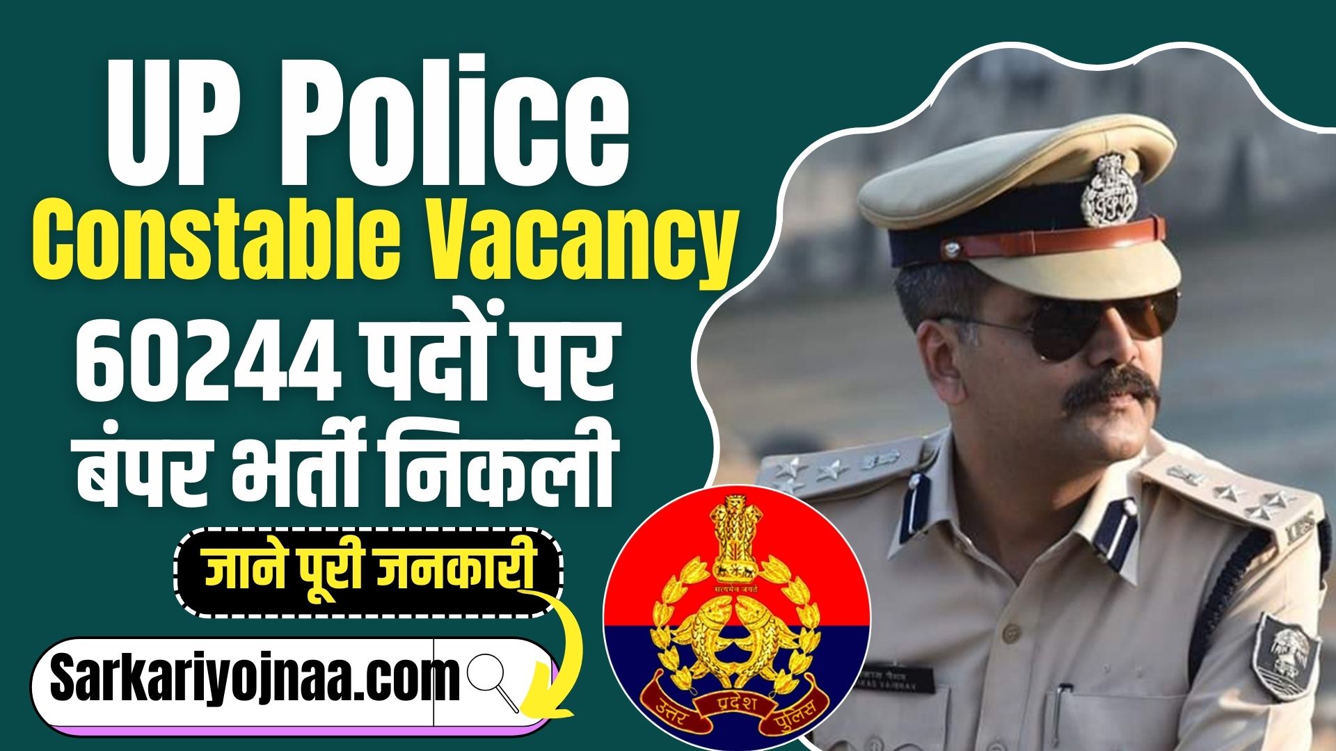 UP Police Constable Vacancy 2024