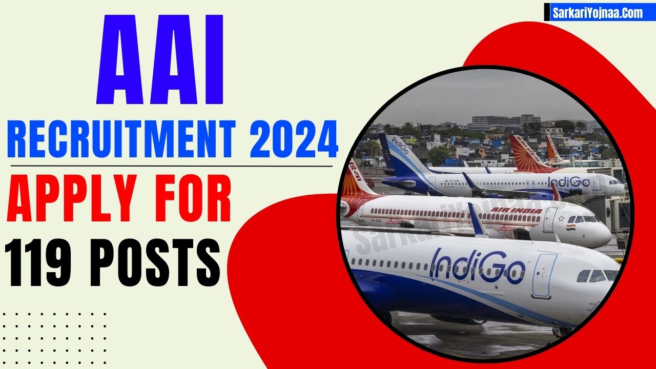 AAI Recruitment 2024 एयरपोर्ट में 119 पदों पर निकली भर्ती Apply Now