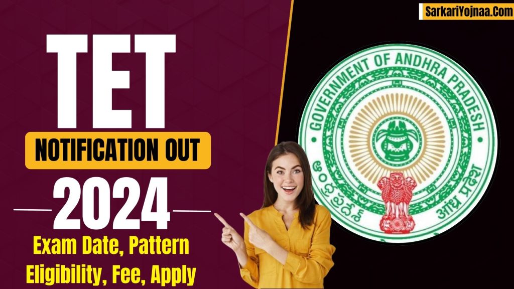 AP TET 2024 Notification Exam Date, Pattern, Eligibility, Fee