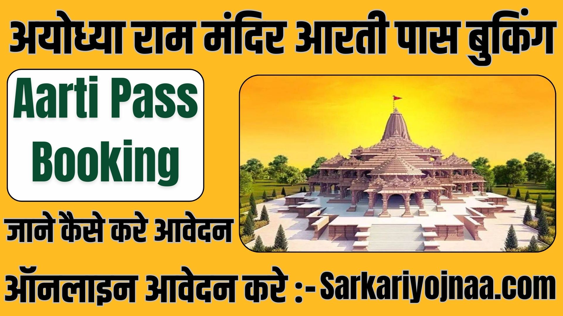 Ayodhya Ram Mandir Aarti Pass Booking