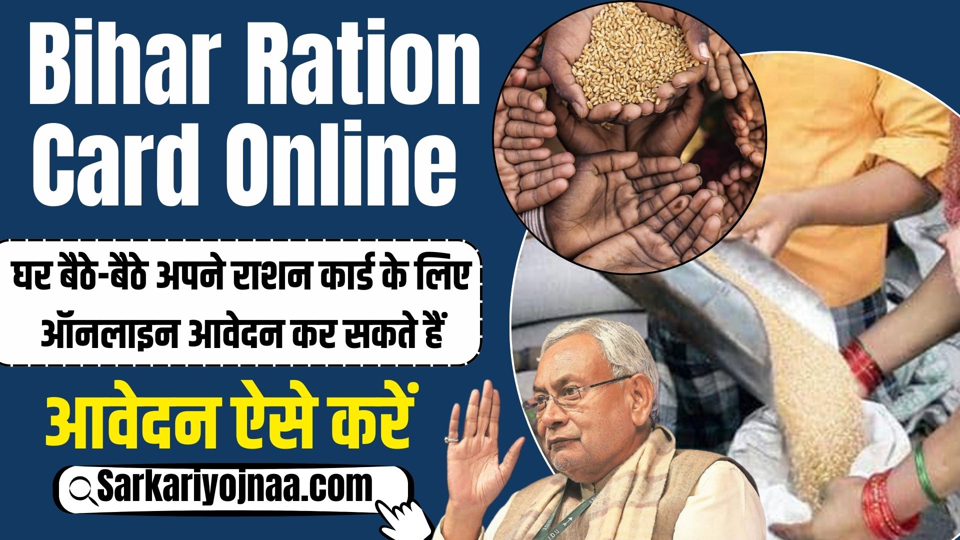 Bihar Ration Card Online Apply 2024