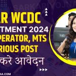 Bihar WCDC Recruitment 2024