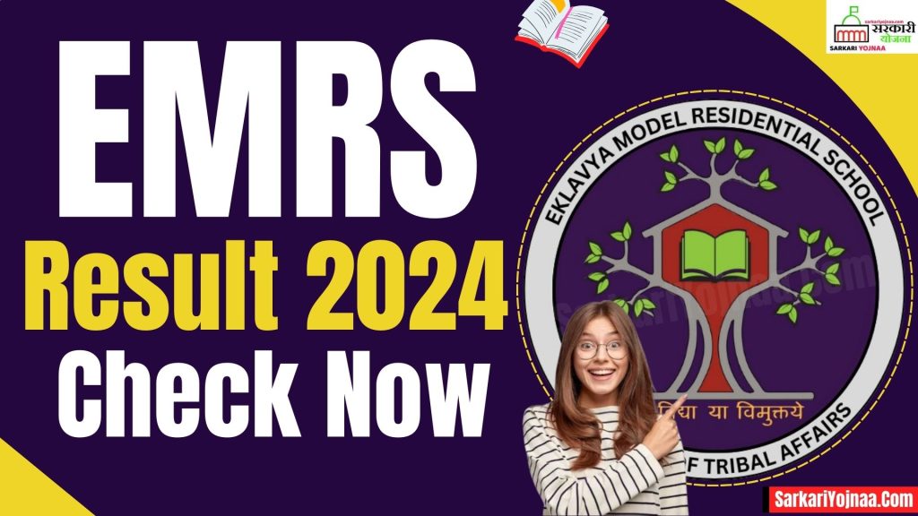 EMRS Result 2024