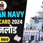 Indian Navy INCET Admit Card 2024