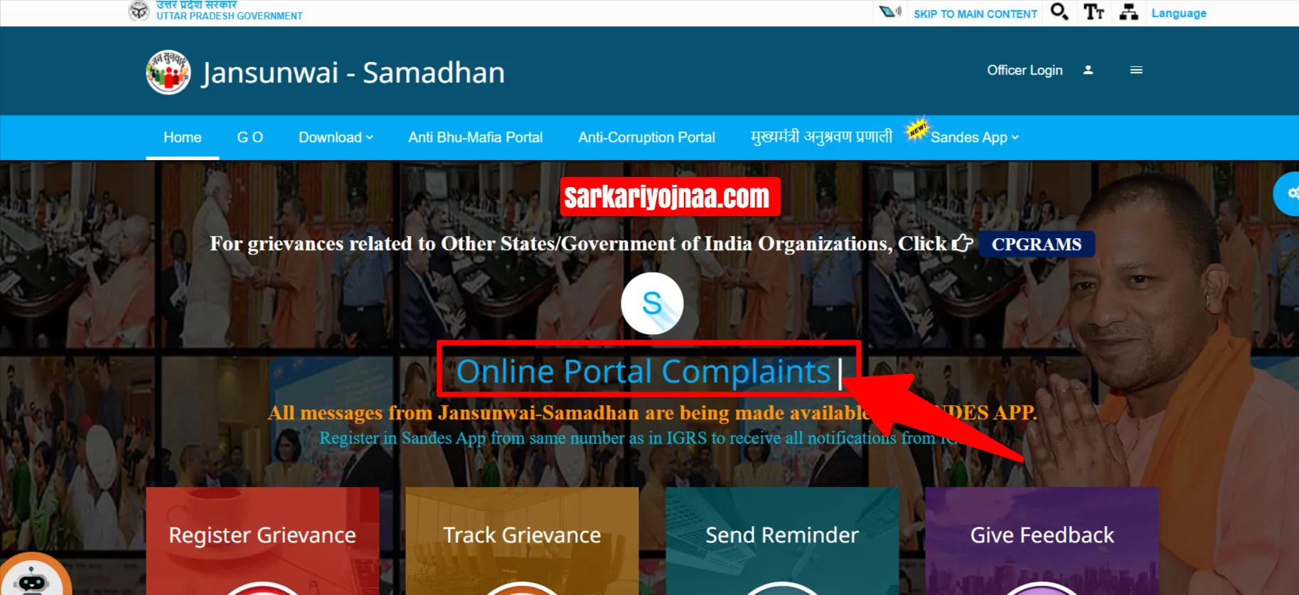 UP Jansunwai Complaint Online