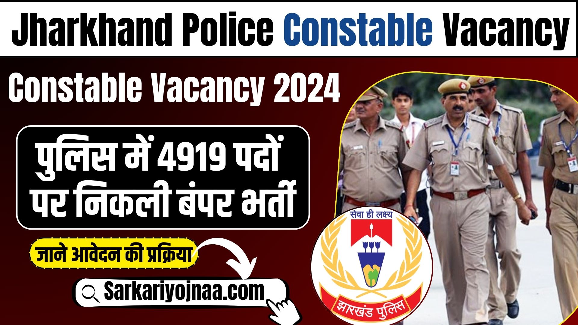 Jharkhand Police Constable Vacancy 2024