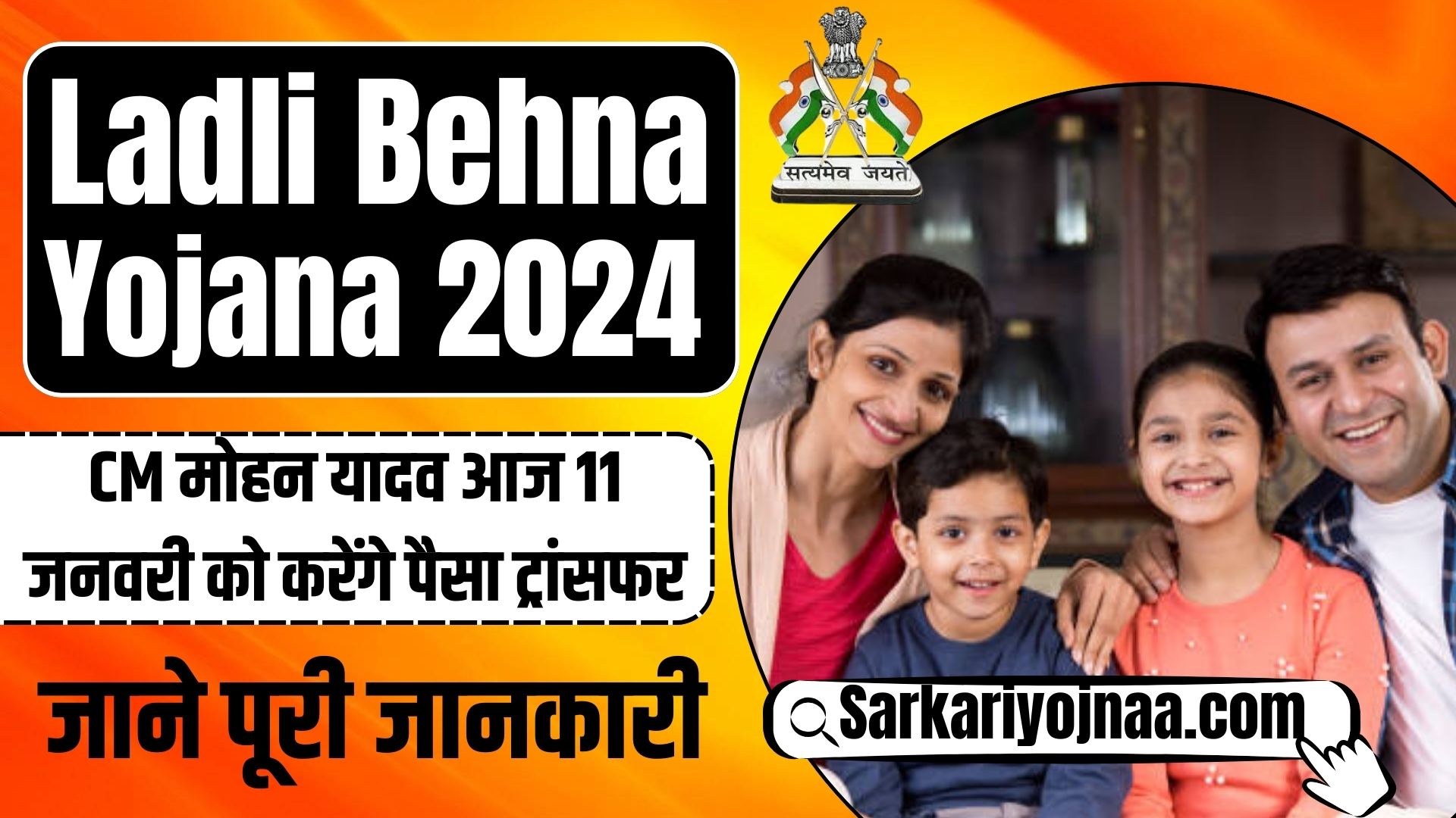 Ladli Behna Yojana 2024