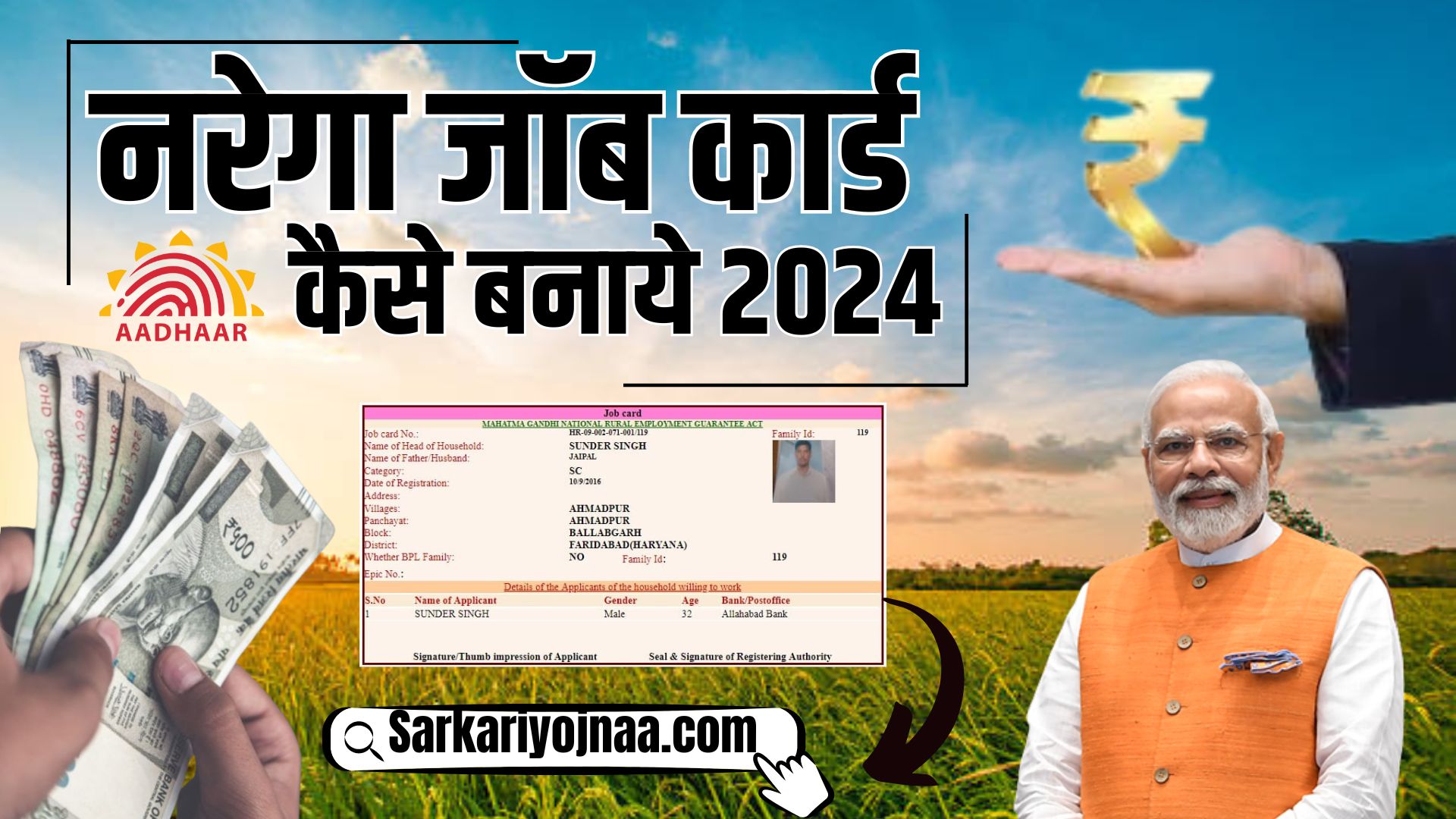 Nrega Job Card Online Form 2024