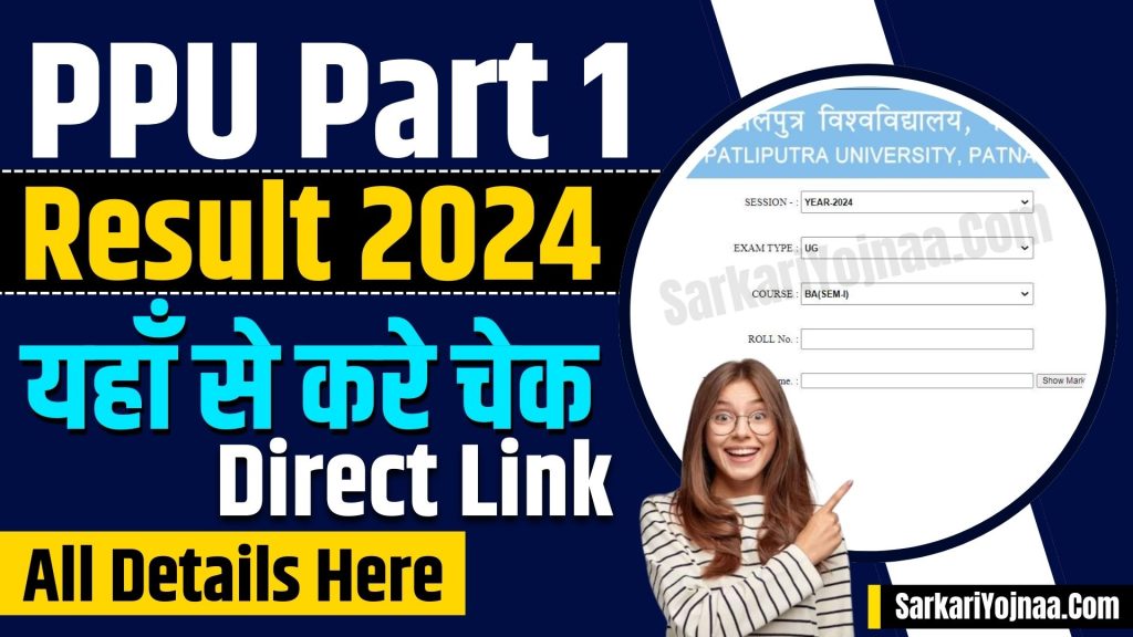 PPU Part 1 Result 2024