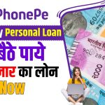 Phone Pe Personal Loan Apply 2024