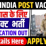 Post Office Bharti 2024
