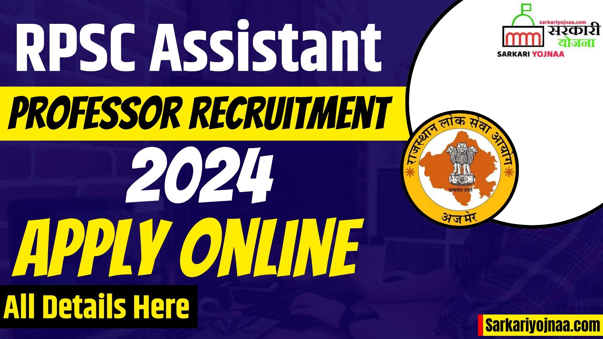 RPSC Assistant Professor Recruitment 2024 Apply Now