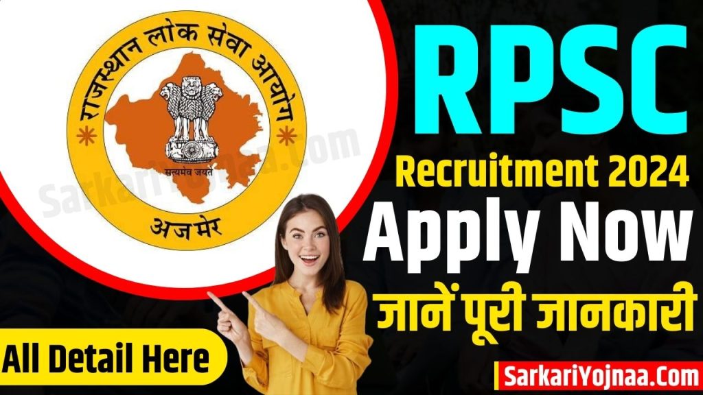 RPSC Sanskrit Department 1st Grade Teacher Recruitment 2024