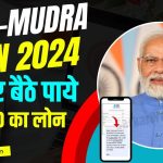 SBI E-Mudra Loan Apply Online 2024