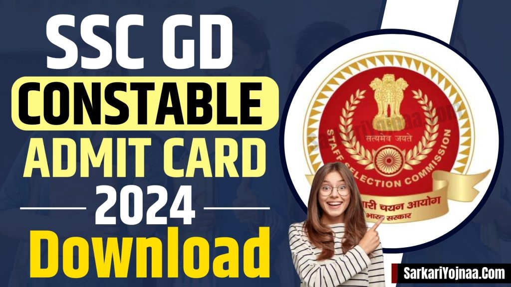 SSC GD Admit Card 2024