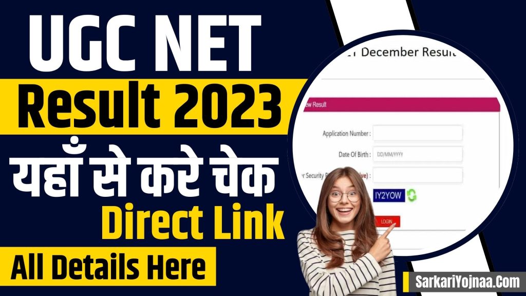 UGC NET Result 2023 Check Now