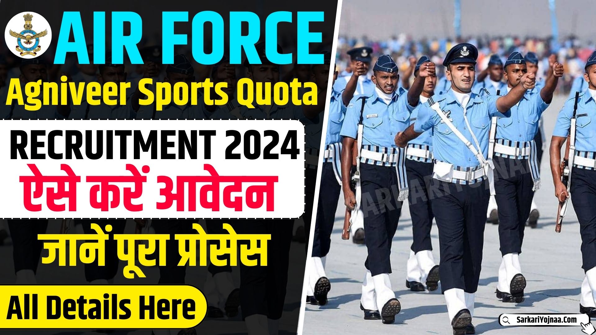 Air Force Agniveer Sports Quota Recruitment 2024
