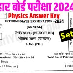 BSEB 12th Physics Exam 2024 Answer Key