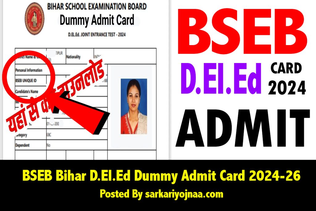 BSEB Bihar D.El.Ed Dummy Admit Card 2024