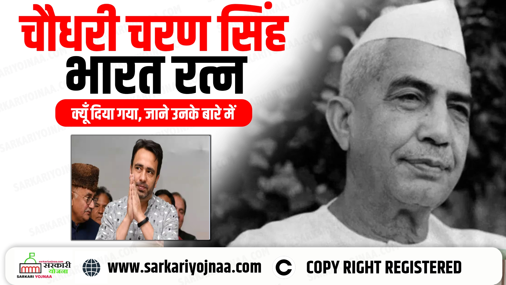 Bharat Ratna Chaudhary Charan Singh news