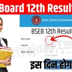 Bihar Board 12th Result 2024