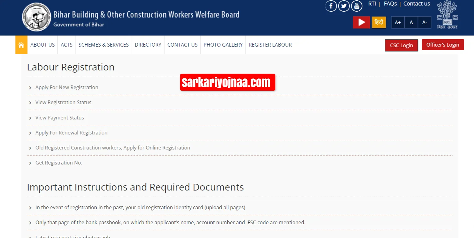 Bihar Labour Card List 2024