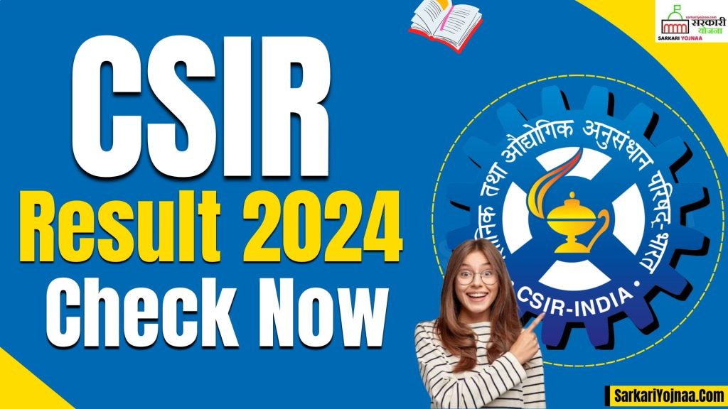 CSIR NET Result 2024 सीएसआईआर नेट रिजल्ट 2024 हुआ जारी