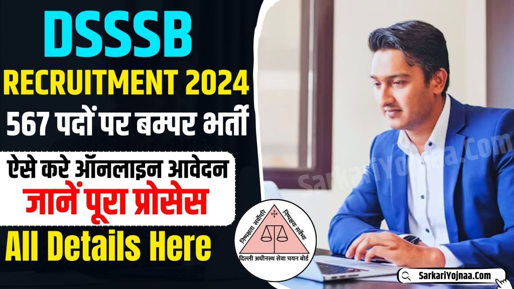 DSSSB MTS Recruitment 2024